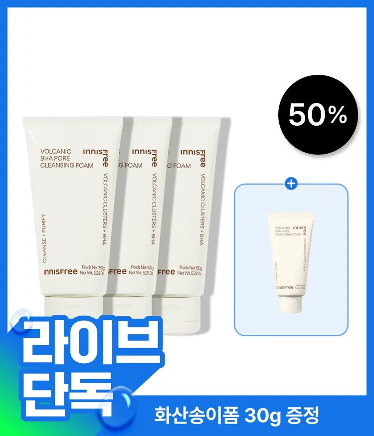 이니스프리 화산송이 바하 모공 폼 클렌징은 제주 화산송이의 피지 흡착력과 BHA 성분의 각질 케어 기술을 결합하여 모공 속부터 피부 결까지 매끈하게 세정합니다. 탄력 있는 생크림 거품이 선크림 잔여물은 물론 노폐물을 깔끔하게 딥 클렌징하며, 여드름성 피부 완화 기능성과 하이포 알러제닉 테스트를 완료하여 민감한 피부도 당김 없이 촉촉하게 마무리합니다.