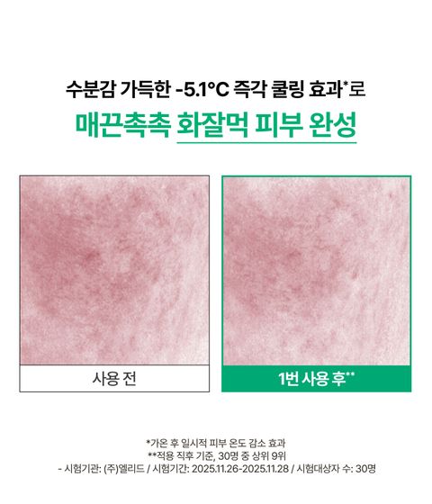 그린티 추출물과 10중 히알루론산을 담은 포뮬러가 강력한 자외선 차단은 물론, 무너진 수분 장벽을 개선해 건강하고 촉촉하게 빛나는 피부로 만들어 주는 수분 선세럼