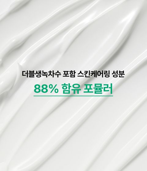 그린티 추출물과 10중 히알루론산을 담은 포뮬러가 강력한 자외선 차단은 물론, 무너진 수분 장벽을 개선해 건강하고 촉촉하게 빛나는 피부로 만들어 주는 수분 선세럼