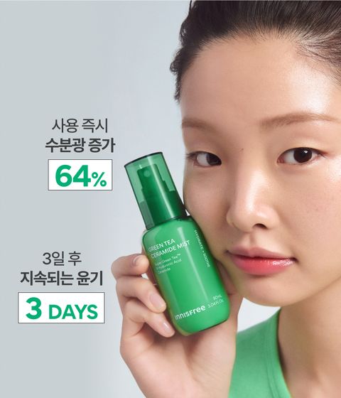 슈퍼 그린티™와 그린티 세라마이드가 함유된 밀크 포뮬러가 수분 장벽을 촘촘히 감싸 마르지 않는 속보습을 채워주는 수분광 미스트