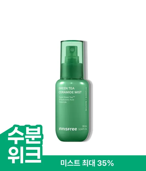 그린티 세라마이드 미스트