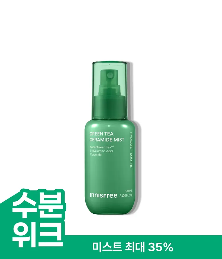 이니스프리 그린티 세라마이드 미스트는 슈퍼 그린티™와 그린티 세라마이드가 함유된 밀크 포뮬러로 피부 장벽을 촘촘히 감싸 마르지 않는 속보습을 채워주는 수분광 미스트입니다. 또한 임상에서 피부 온도 -4.7 °C 쿨링 효과·피부결 개선 10%이 확인되었고, 피부 컨디션 케어에 도움을 줄 수 있습니다. 피부 자극 테스트를 완료했습니다.