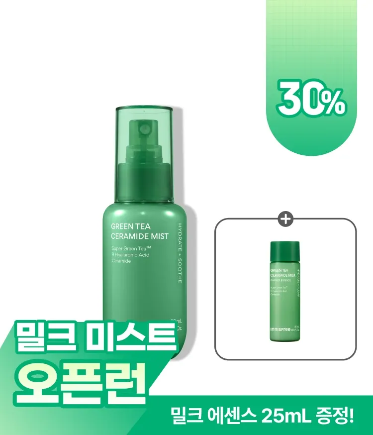 슈퍼 그린티™와 그린티 세라마이드가 함유된 밀크 포뮬러가 수분 장벽을 촘촘히 감싸 마르지 않는 속보습을 채워주는 수분광 미스트