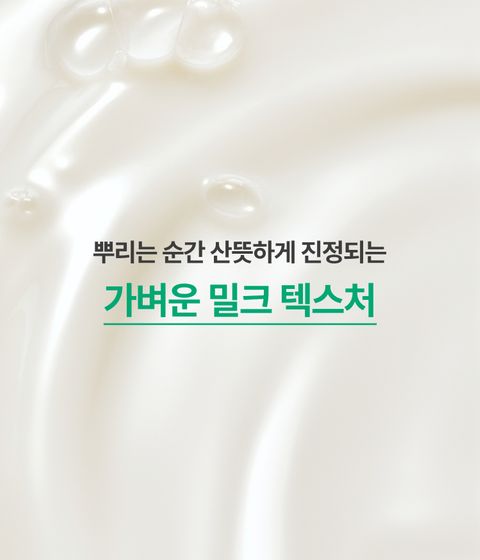 이니스프리 그린티 세라마이드 미스트는 슈퍼 그린티™와 그린티 세라마이드가 함유된 밀크 포뮬러로 피부 장벽을 촘촘히 감싸 마르지 않는 속보습을 채워주는 수분광 미스트입니다. 또한 임상에서 피부 온도 -4.7 °C 쿨링 효과·피부결 개선 10%이 확인되었고, 피부 컨디션 케어에 도움을 줄 수 있습니다. 피부 자극 테스트를 완료했습니다.