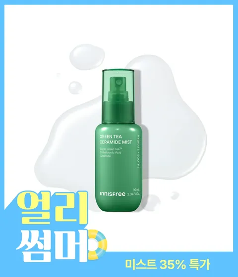 그린티 세라마이드 미스트
