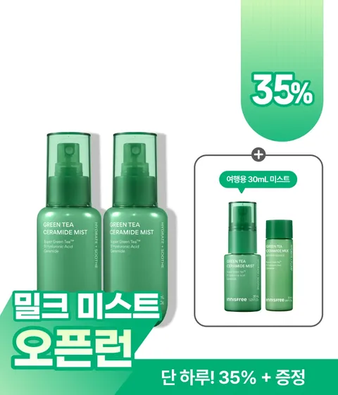 그린티 밀크 미스트 90mL 2개
