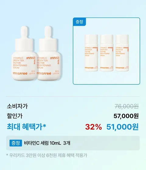 비타민C 7일 톤업 세럼 30mL x 2개