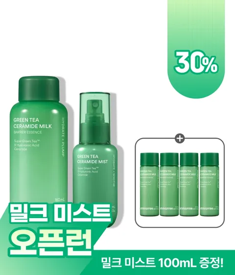 [160+90mL] 그린티 밀크 에센스 + 밀크 미스트