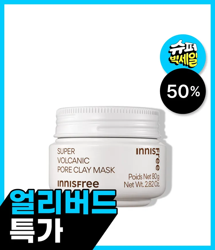 다양한 모공 고민을 한번에 해결해주며 각질 케어 효능을 지닌 AHA 성분이 함유된 피지흡착모공팩. 피부자극 테스트를 완료한 저자극 크리미 텍스처의 사용감. 모공 면적, 블랙헤드, 피부결, 각질 등 케어해주는 이니스프리 수퍼 화산송이 모공팩