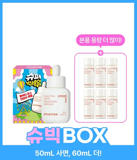 블랙티유스인핸싱앰플 50+60mL