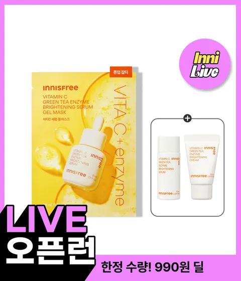 [990원 딜] 비타민C 세럼 겔 마스크