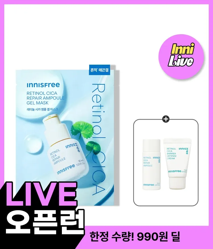 레티놀 시카 흔적 앰플의 핵심 성분과 핵심 보습 성분을 한 장에 가득 담아, 트러블 흔적과 피부결을 개선해 매끈한 깐달걀 피부결로 가꿔주는 이니스프리 레티놀 시카 흔적 겔 마스크