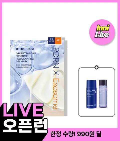 [990원 딜]그린티 PDRN 엑소좀 겔 마스크