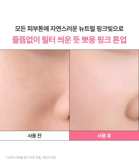 이니스프리 데일리 유브이 톤업 노세범 선크림은 히알루론산과 세범 컷 파우더를 함유하여 겉은 보송하고 속은 촉촉한 수분 톤업을 선사합니다. 지성피부 대상 임상 결과 24시간 후 유분 분비량 33.628% 억제 및 모공 커버 만족도 100%를 기록하였습니다. 강력한 자외선 차단 효과와 프라이머 기능을 갖추어 매끈한 파데프리 메이크업을 완성합니다.