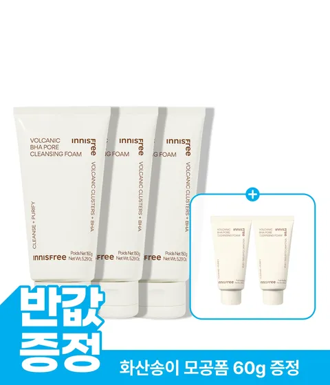 [반값+증정] 화산송이 모공 폼 클렌징 150g X 3개 [트리플 기획]