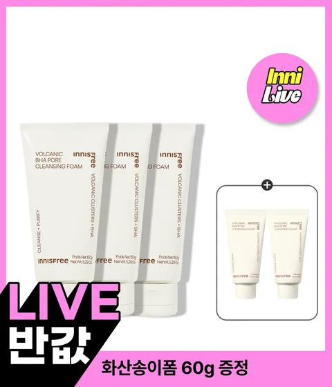 [LIVE 반값]화산송이 모공 폼 클렌징 150g X 3개