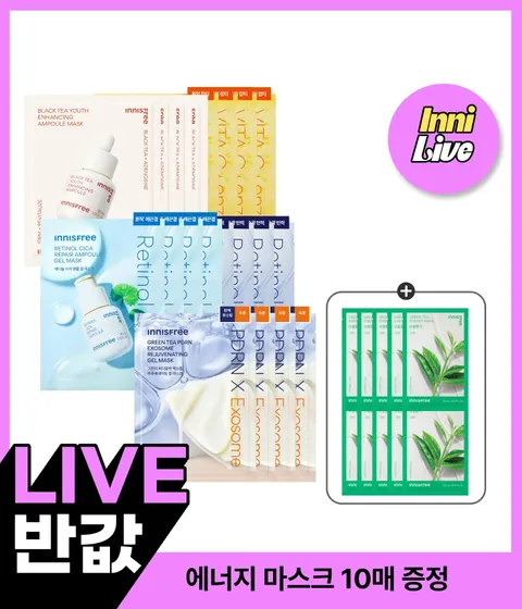 BEST 마스크 20매 세트 각 4장구성