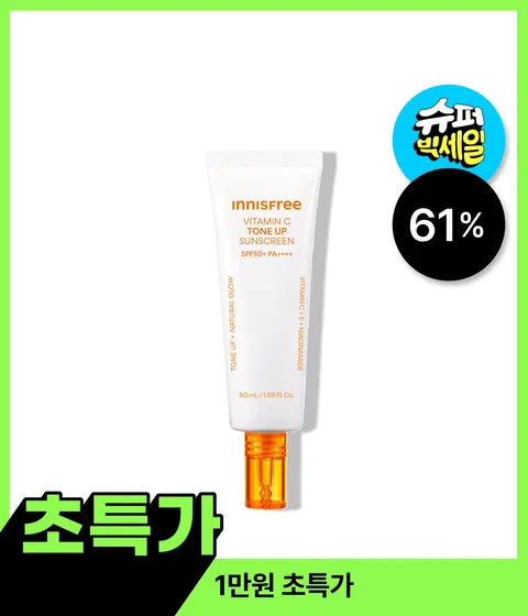 비타민C 피치 톤업 선크림