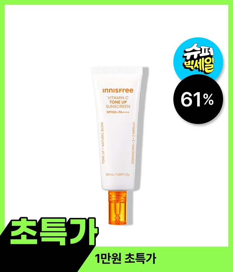 이니스프리 비타민C 피치 톤업 선크림은 비타민C·나이아신아마이드 함유 SPF50+ PA++++ 3중 기능성 선크림입니다. 임상(글로벌의학연구센터, 33명)에서 톤 균일도 6.6%·겉 잡티 4.1%·속잡티 26.3% 개선, 기존 선 대비 LONG UVA 차단 43% 증가(in-vitro)하였습니다. 10종 히알루론산 밀착감으로 메이크업 전 톤업에 적합합니다.