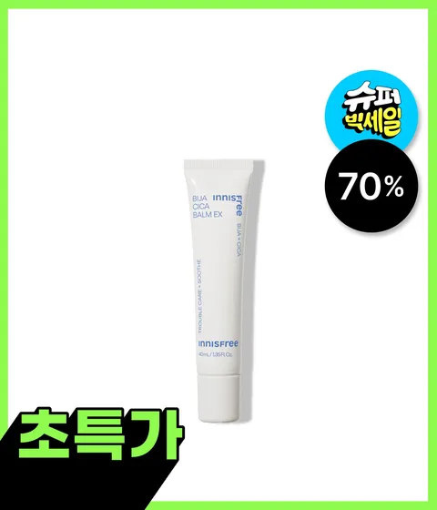 비자 시카 밤 EX