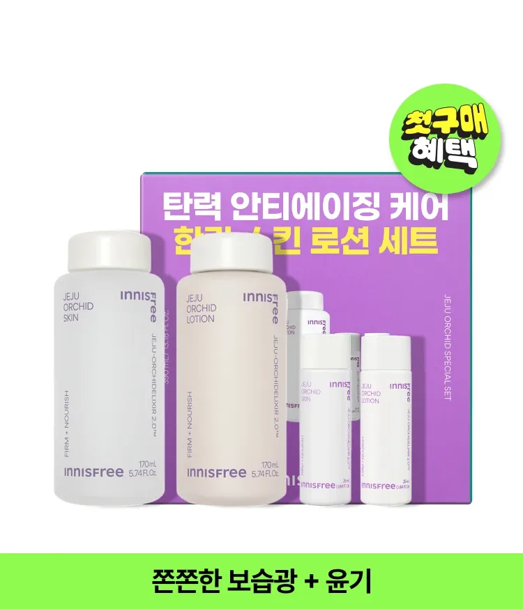 제주 한란의 보습 에너지를 담아 피부 깊숙히 수분을 채우고 은은한 윤기를 부여해 주는 고보습 기초 세트. 탄탄한 수분 장벽 케어는 물론 건조하고 예민한 피부에 촉촉 진정을 선사하는 이니스프리 이중 보습 젤스킨 밀크로션 세트