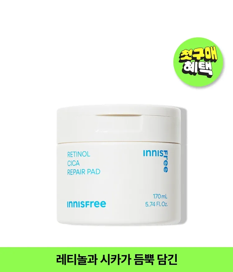 각질과 피지, 결 정돈과 모공, 진정케어까지 패드 1장으로 시작하는 깐달걀 피부결! 피부를 차분하게 진정시켜주고 피부 보습까지 챙겨주는 이니스프리 레티놀 시카 흔적 패드