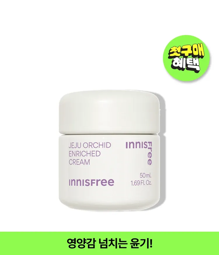 영양감 넘치는 윤기나는 피부로! 빠르게 흡수되고 끈적임 없이 마무리되는 이니스프리의 스테디 셀러 한란크림은 메마른 피부에 풍부한 영양감과 차오르는 보습으로 탄력있는 피부로 만들어주는 안티에이징 대표 제품