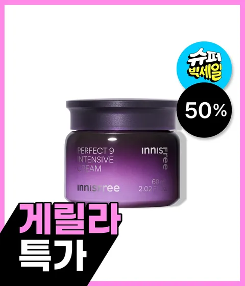 퍼펙트 9 인텐시브 크림