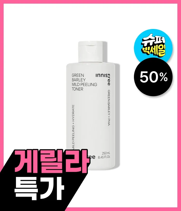 청보리 발효물과 PHA 함유, 과다 각질과 노폐물을 케어해 주는 마일드 필링 토너