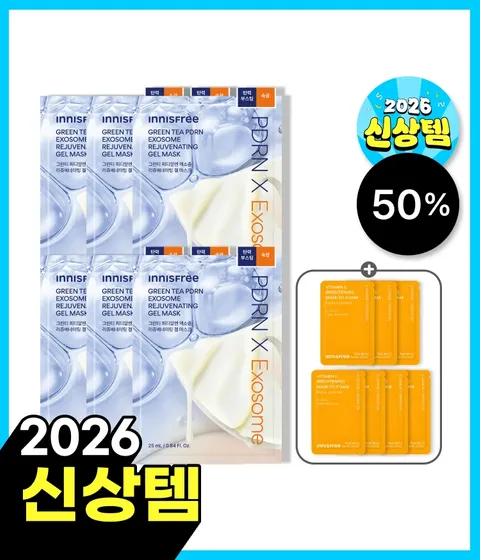 그린티 PDRN 엑소좀 겔 마스크 X 6매