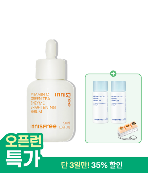[대용량 50mL] 비타민C 캡슐 세럼