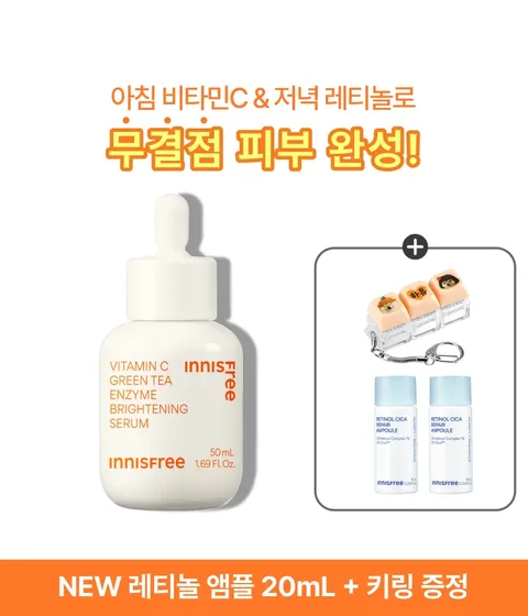[대용량 50mL] 비타민C 캡슐 세럼