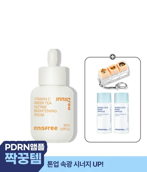 [대용량 50mL] 비타민C 캡슐 세럼