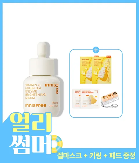 [대용량 50mL] 비타민C 캡슐 세럼
