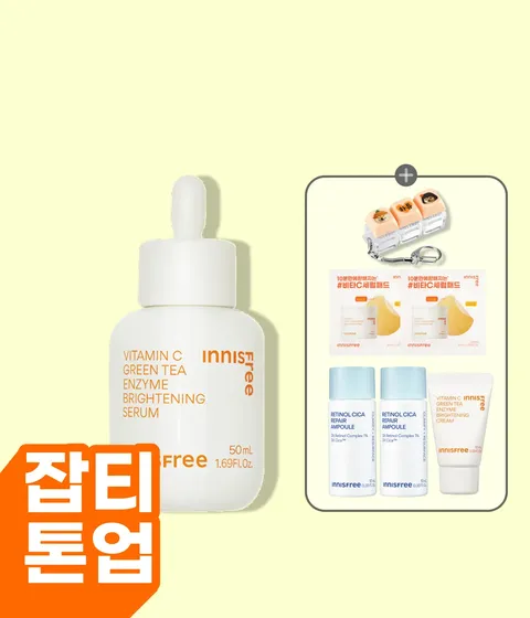 [대용량 50mL] 비타민C 캡슐 세럼