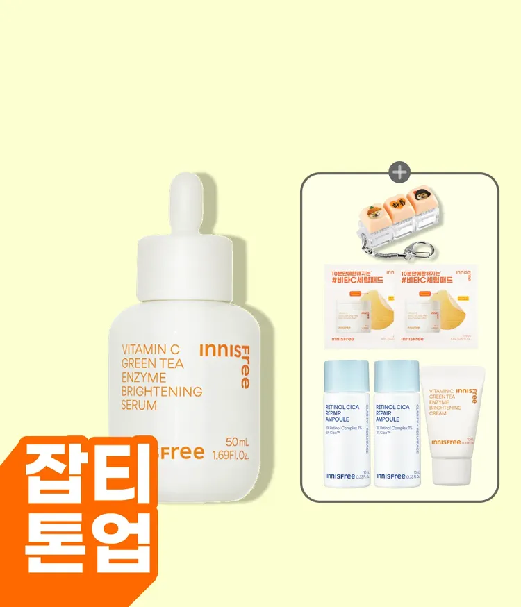 이니스프리 비타민C 캡슐 세럼은 9만 개의 캡슐 포뮬러가 겉 멜라닌 23% 개선 효과를 통해 칙칙한 피부를 정밀 타겟팅합니다. 그린티 엔자임과 스쿠알란을 배합해 묵은 각질 케어와 수분 충전을 동시에 전하며 3중 피부톤을 밝히는 광채 피부를 완성합니다. 미백 기능성 화장품으로 붉은기와 노란기를 포함한 3중 피부톤을 개선 주요 성분 효과를 전달합니다.