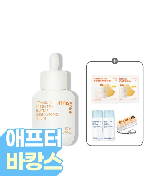 [대용량 50mL] 비타민C 캡슐 세럼