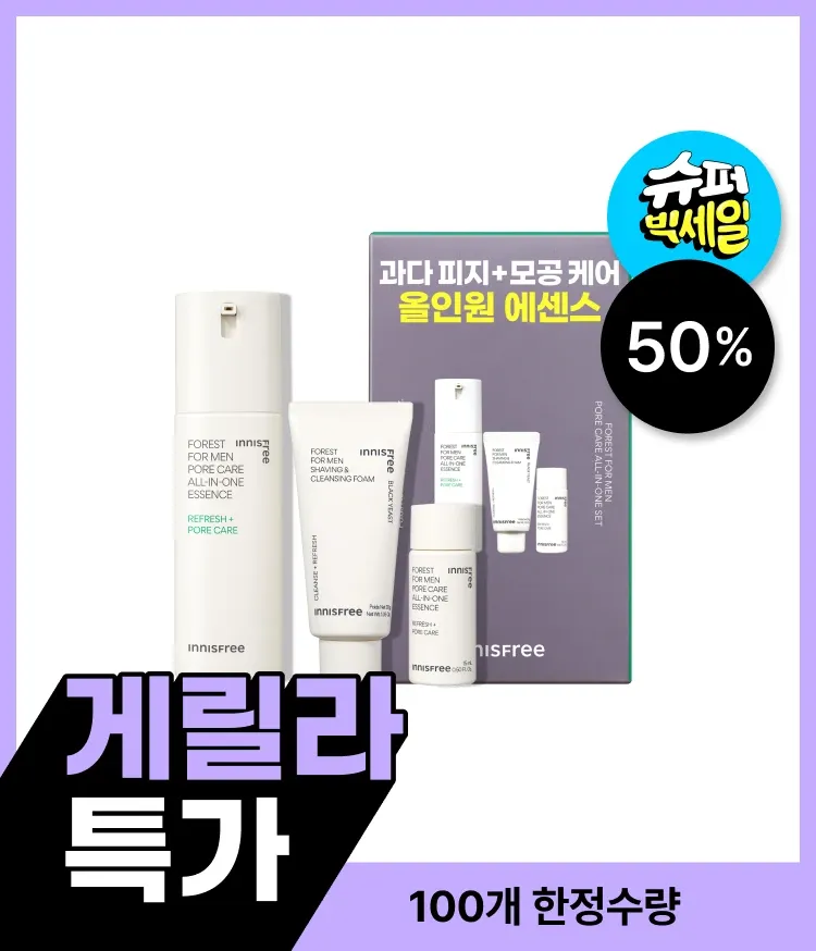 간편함을 선호하는 남성 피부에 최적화된 스킨케어 제품. 피지 케어부터 수분 공급까지 한 번에 해결하는 남성 전용 올인원 세트! 민감성 피부도 안심하고 쓰는 촉촉하고 산뜻한 마무리감이 매력적인 이니스프리 포레스트 포어 올인원 에센스 기획 세트