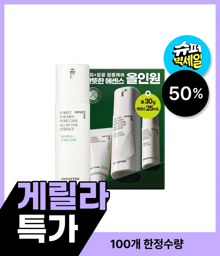간편함을 선호하는 남성 피부에 최적화된 스킨케어 제품. 피지 케어부터 수분 공급까지 한 번에 해결하는 남성 전용 올인원 세트! 민감성 피부도 안심하고 쓰는 촉촉하고 산뜻한 마무리감이 매력적인 이니스프리 포레스트 포어 올인원 에센스 기획 세트