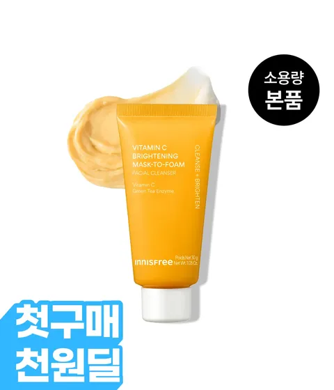 [첫구매-1천원딜] 비타씨 브라이트닝 팩투폼 [소용량]