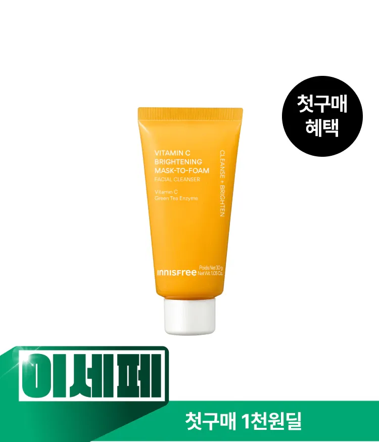 쫀쫀한 텍스처가 노폐물을 녹여내고, 물과 만나 거품으로 전환되어 세안 후에도 팩을 한 듯 환하고 매끈한 피부결을 완성하는 2-in-1 비타민C 브라이트닝 클렌저