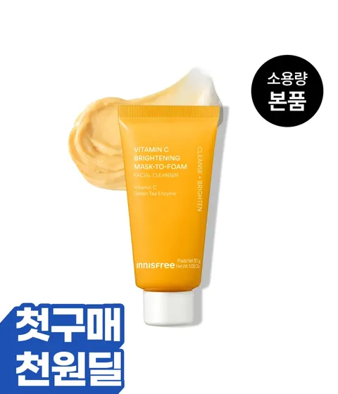 [첫구매-1천원딜] 비타씨 브라이트닝 팩투폼 [소용량]