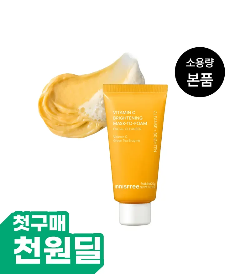 이니스프리 비타민C 브라이트닝 팩투폼(120G)은 2-in-1 팩·클렌저 포뮬러에 비타민C·그린티 엔자임·30% 클렌징 오일 성분을 담아 피부 윤기 52%UP·자외선 차단제 세정력 99.8% 만족 임상을 동시에 구현하였습니다. 탄력 텍스처가 물과 만나 거품으로 바뀌어 1분 팩 케어와 가벼운 쿠션·립까지 녹여내는 브라이트닝 데일리 클렌징을 선사합니다.