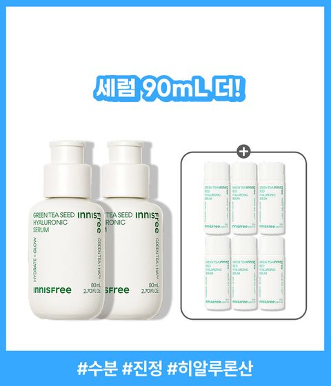 [80mL]그린티 히알루론산 수분 세럼 x2개