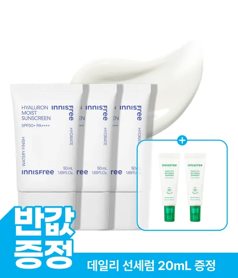 [반값+증정] 히알루론 수분 선크림 50mL x 3개 [트리플 기획]