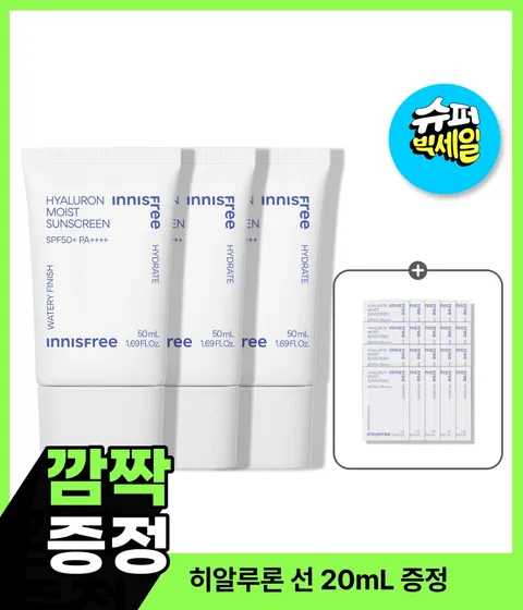 [반값+GIFT] 히알루론 수분 선크림 50mL x 3개 [트리플 기획]