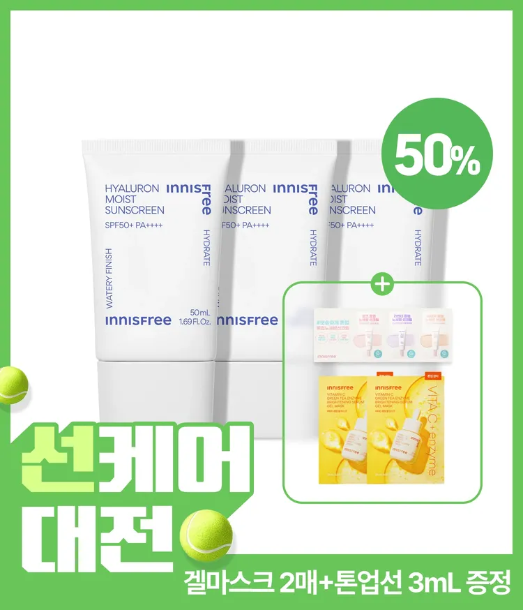 히알루론산이 가득~ 수분세럼 바른 듯 산뜻하고 촉촉한 자외선 차단! 백탁현상 없이 자연스럽게 흡수되는 데일리 선케어. 이니스프리 히알루론 수분 선크림