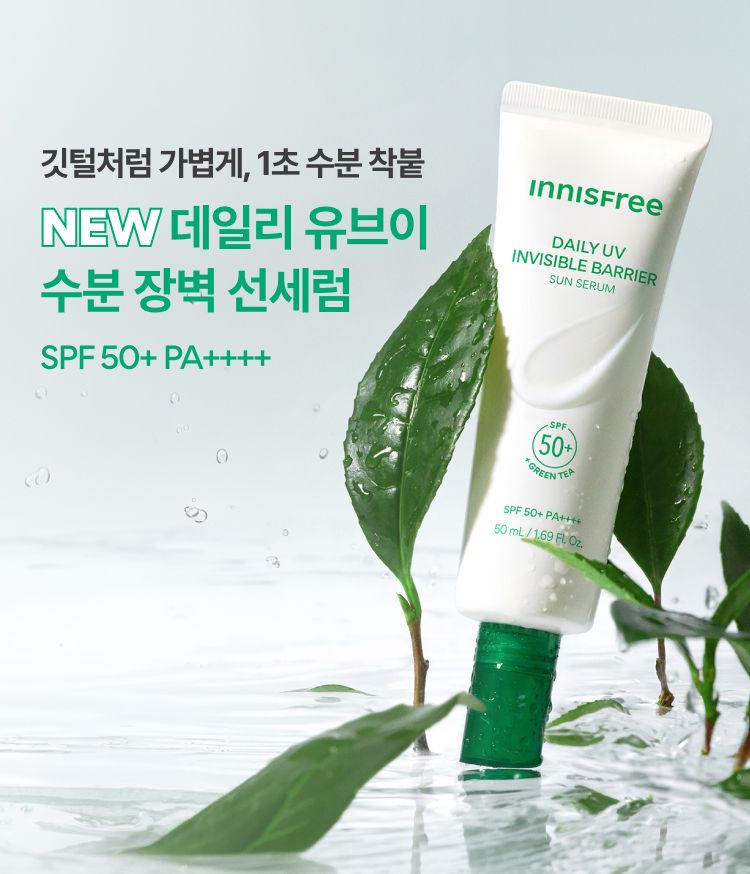 이니스프리 데일리 유브이 수분장벽 선세럼은 히알루론산·그린티 세라마이드 기반 자외선 차단 기능성 제품으로, 1초 수분 흡수로 투명하게 사용할 수 있습니다. 수분 장벽+UV 방어막을 단단히 세우는 그린티 화잘먹 선세럼입니다. 안전성·저자극 관련 검증을 갖추어 민감 피부도 편안히 사용할 수 있습니다.