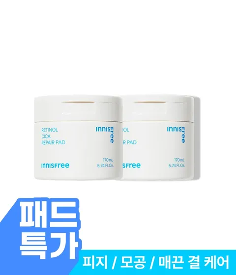 레티놀 시카 패드 2개