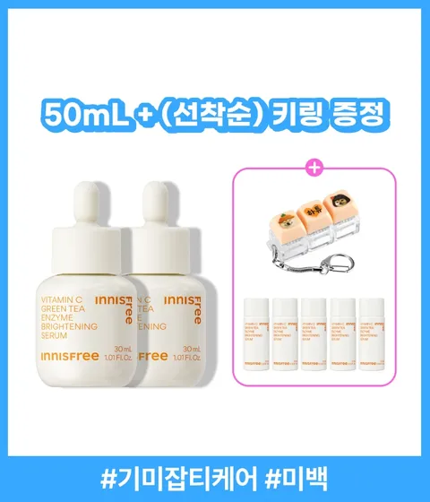 비타민C 7일 톤업 세럼 30mL x 2개